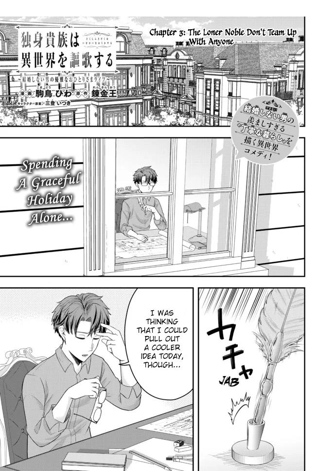 A single aristocrat enjoys a different world ~ The graceful life of a man who never gets married ~ Chapter 3 1